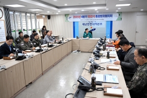 안산시, 4분기 민·관·군·경·소방 통합방위협의회 개최