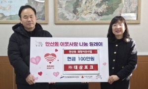 (주)대상포크 이봉재 대표, 안산동에 후원금 100만원 기탁