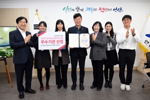 안산시, 인사혁신처 주관 공무원 후생 복지사업 우수기관 선정