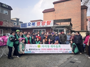 안산시 사이동 새마을부녀회, 홀몸어르신 위한 새해맞이 음식 나눔 열어