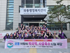 쥬얼핸즈, 안산시 와동 독거노인 70가구에 떡국떡·사골국물 후원