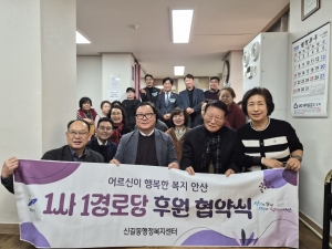 대구시 ㈜행복한택시와 ㈜우리교통, 안산시 신길휴먼시아5·7단지경로당과 1사1경로당 협약 체결