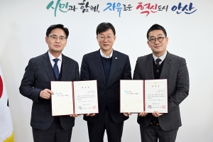 안산시, 고문변호사 2명 재위촉… 법률 자문·소송 대응 강화