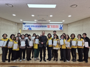 안산시 신길동 지역사회보장협의체,‘안산 온(溫)이음’1기 출범