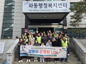 안산시 사동, 11개 단체와 함께 설맞이 환경정화 활동