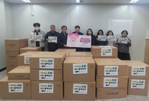 안산시, ㈜블랙큐브로부터 자립준비청년 위한 주방용품 세트 기탁받아