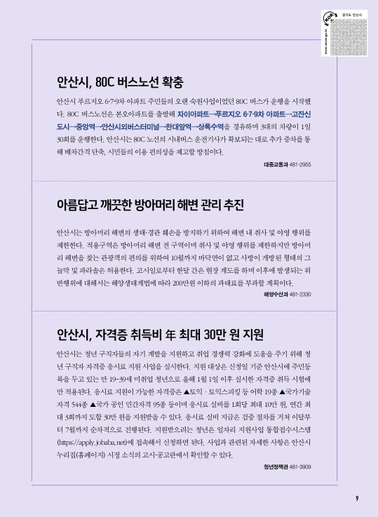 알림톡 6월호