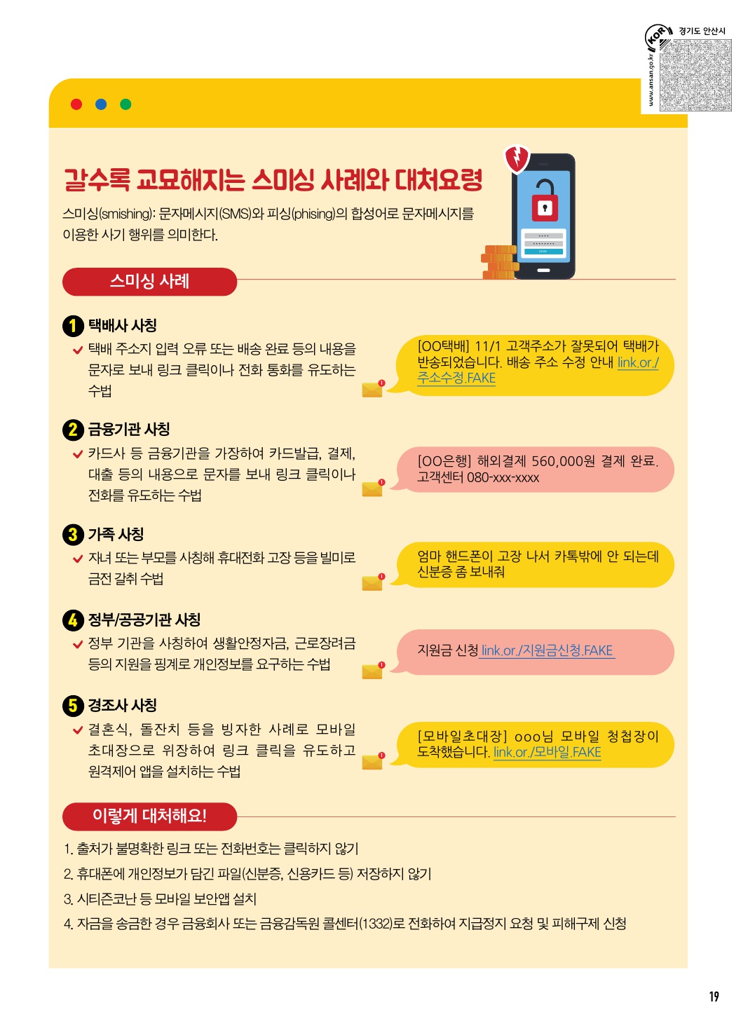 알림톡 11월호