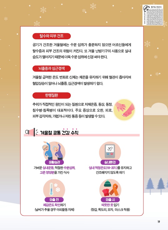 알림톡 12월호