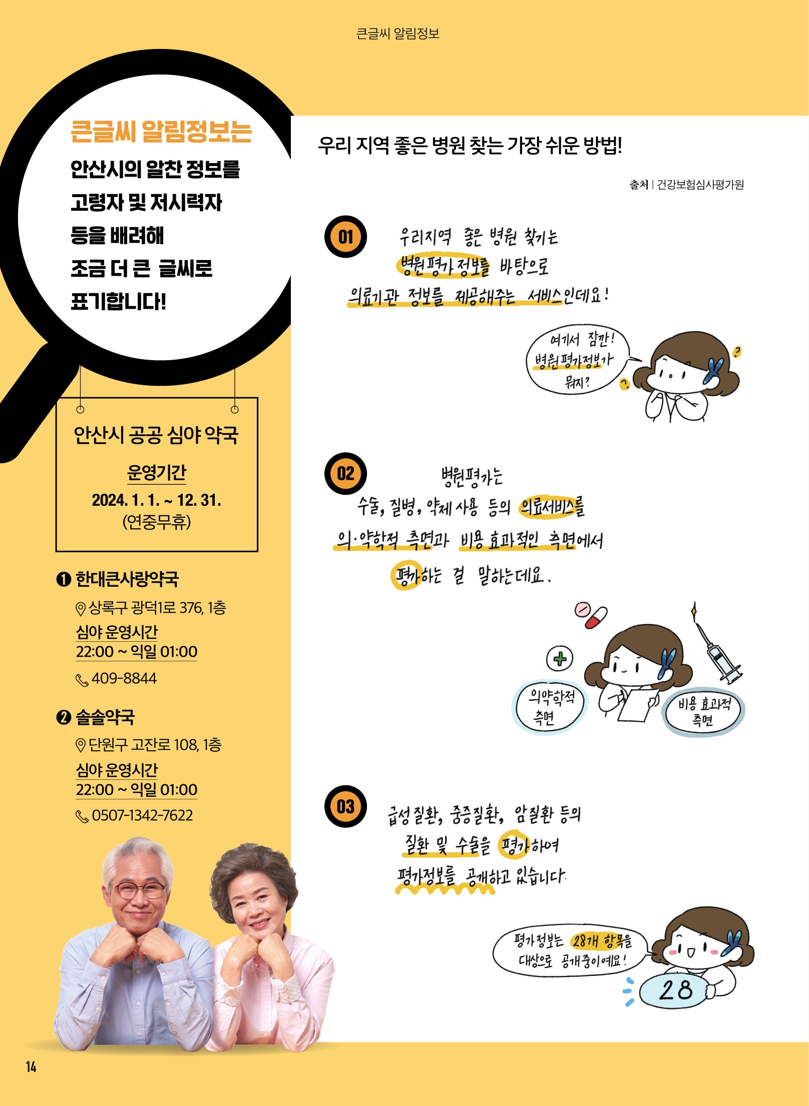 알림톡 2월호