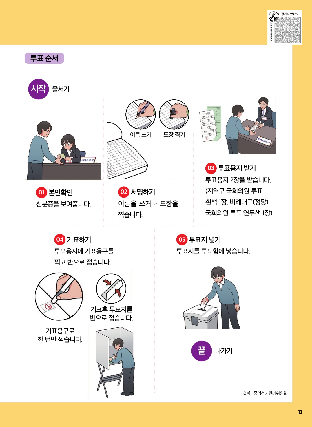 알림톡 4월호