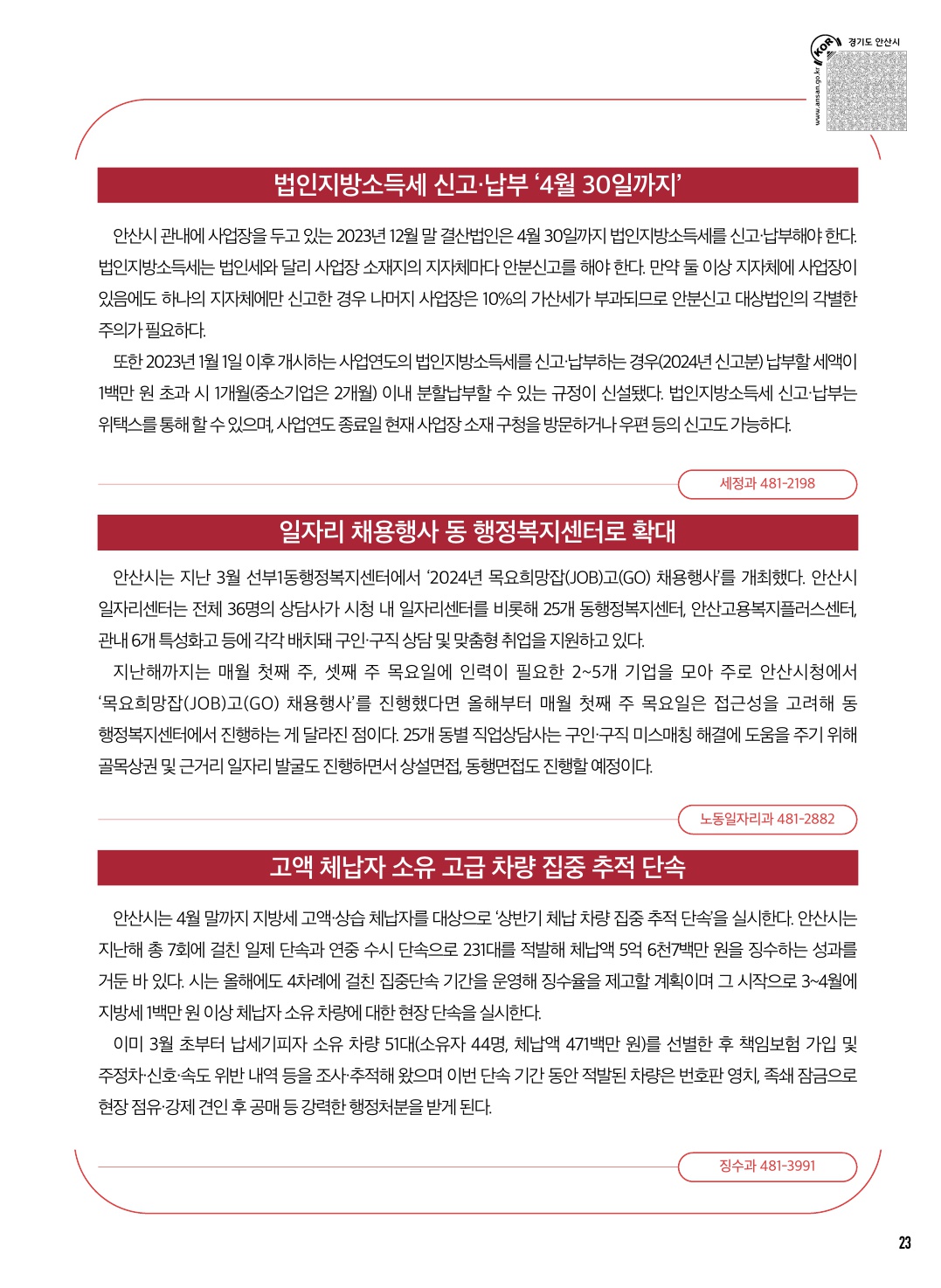 알림톡 4월호