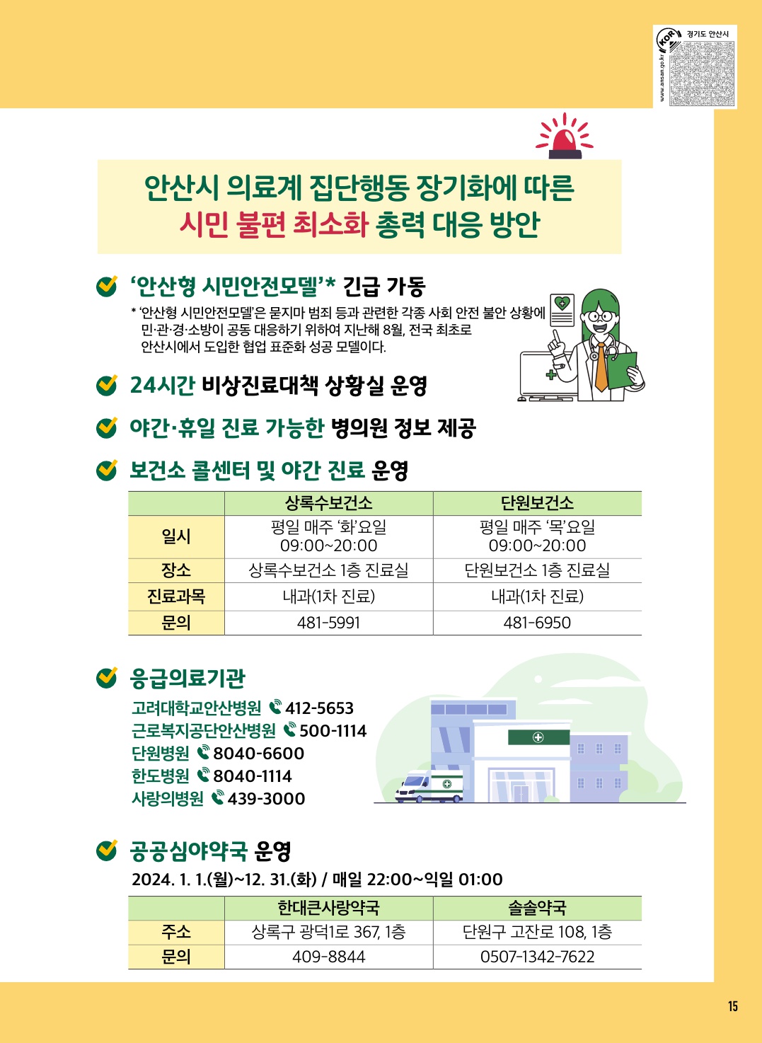 알림톡 5월호(톡톡 뉴스)