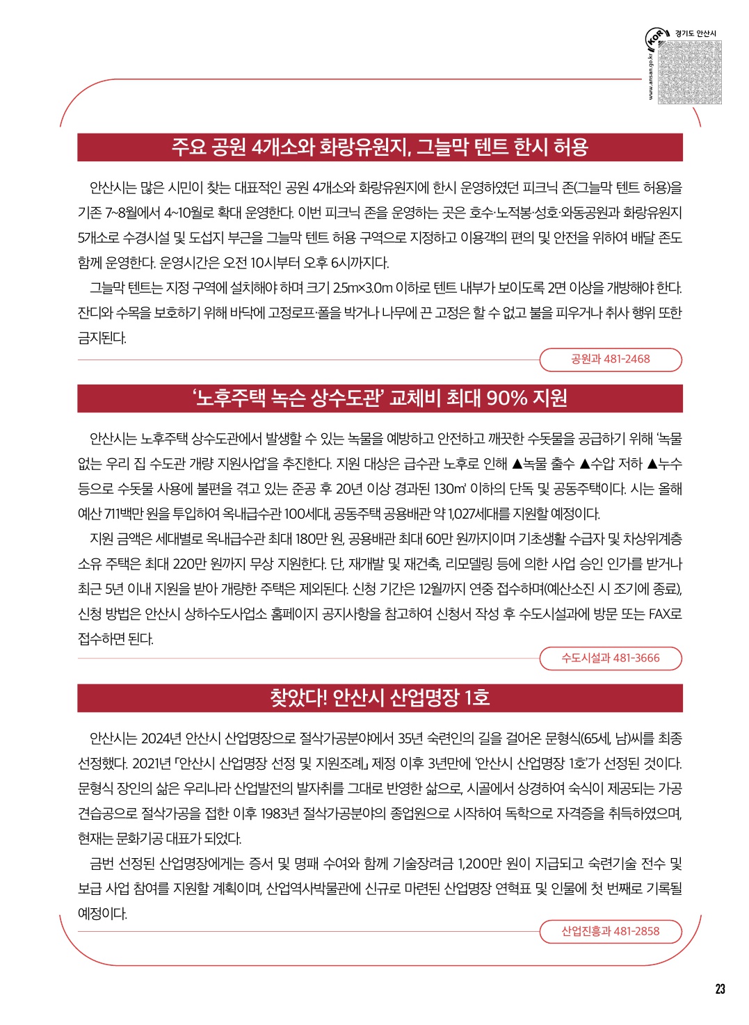 알림톡 5월호(톡톡 뉴스)