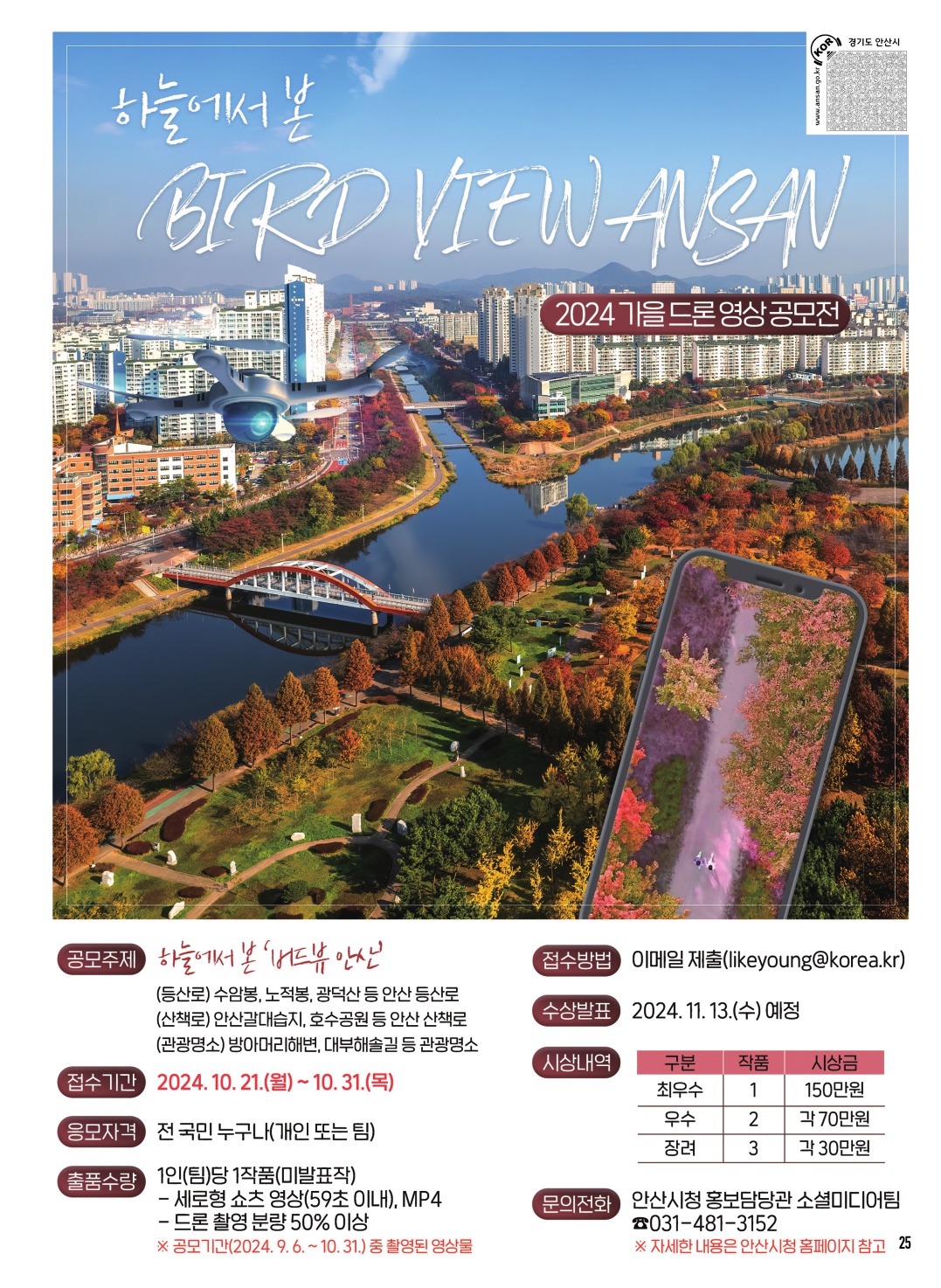 알림톡 10월호(홍보 포스터)