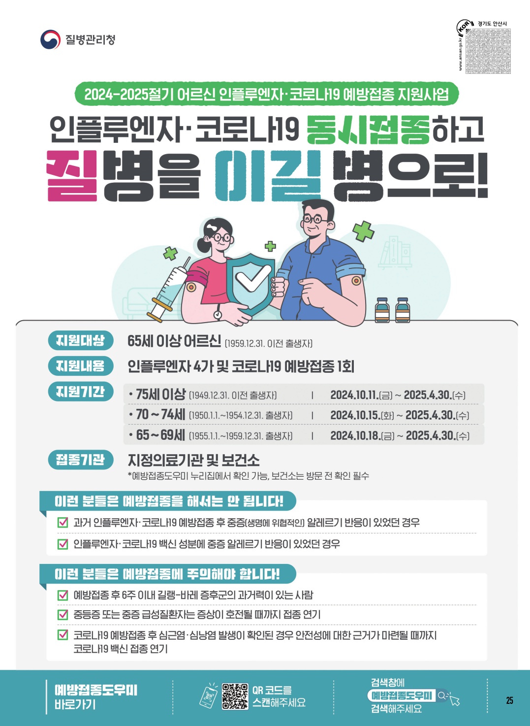 알림톡 12월호(홍보 포스터)