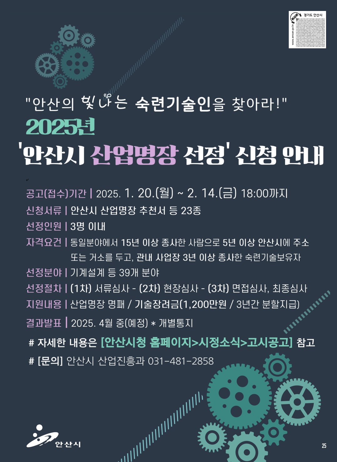 알림톡 2월호(홍보 포스터)