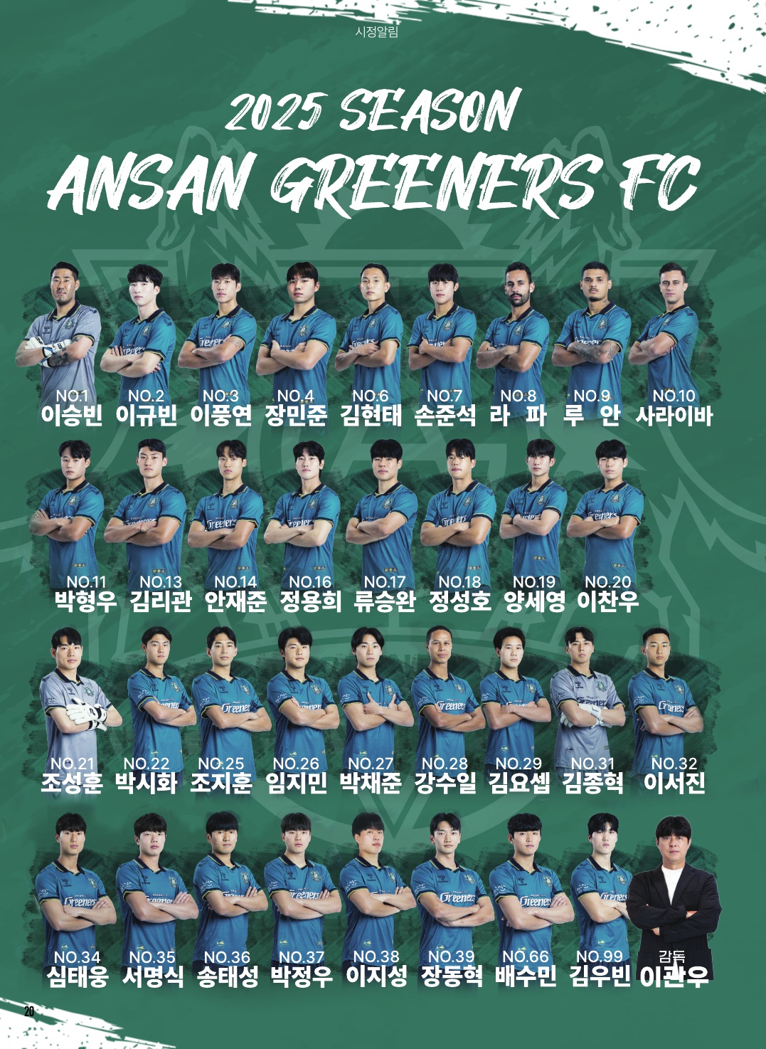 알림톡 3월호(홍보 포스터)