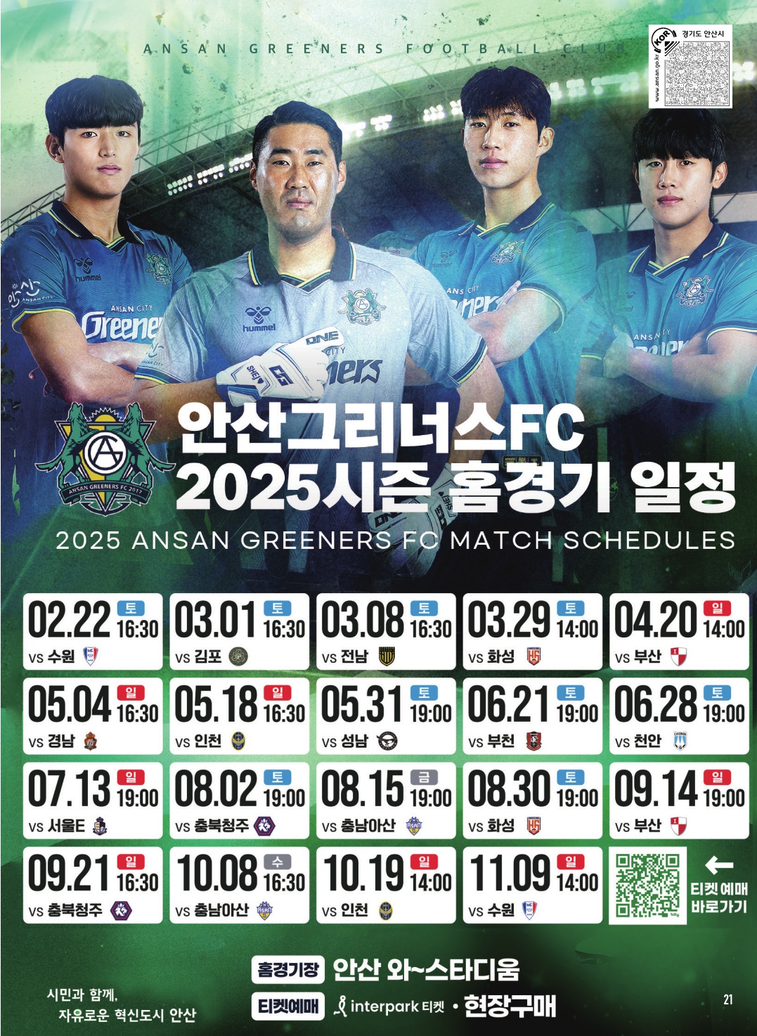 알림톡 3월호(홍보 포스터)