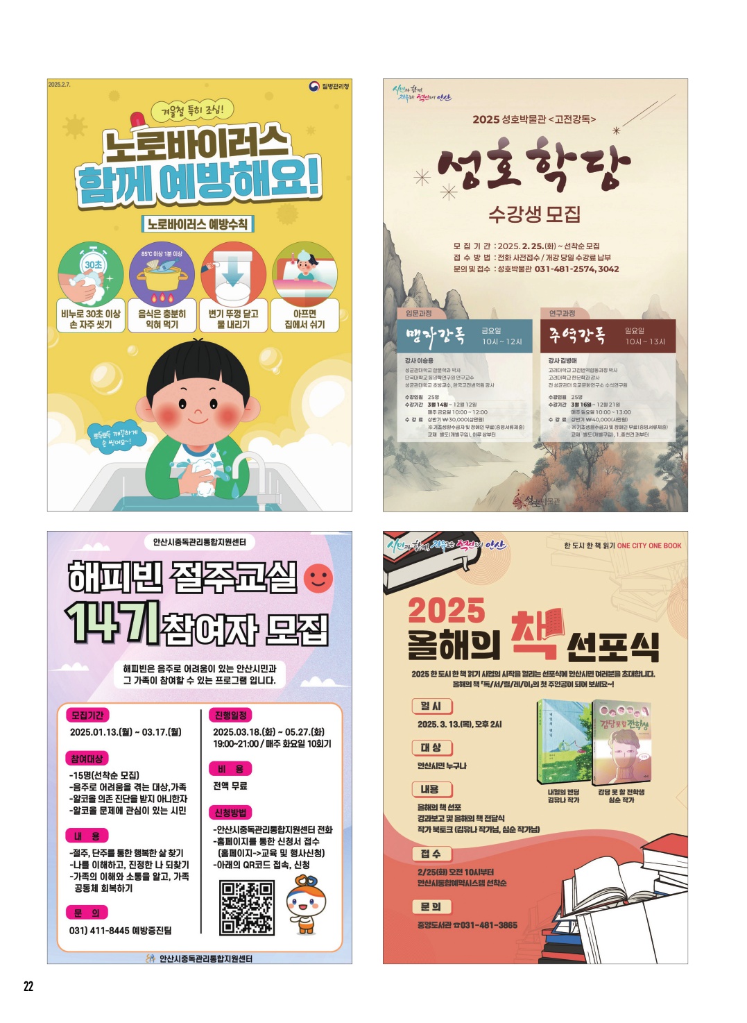 알림톡 3월호(홍보 포스터)