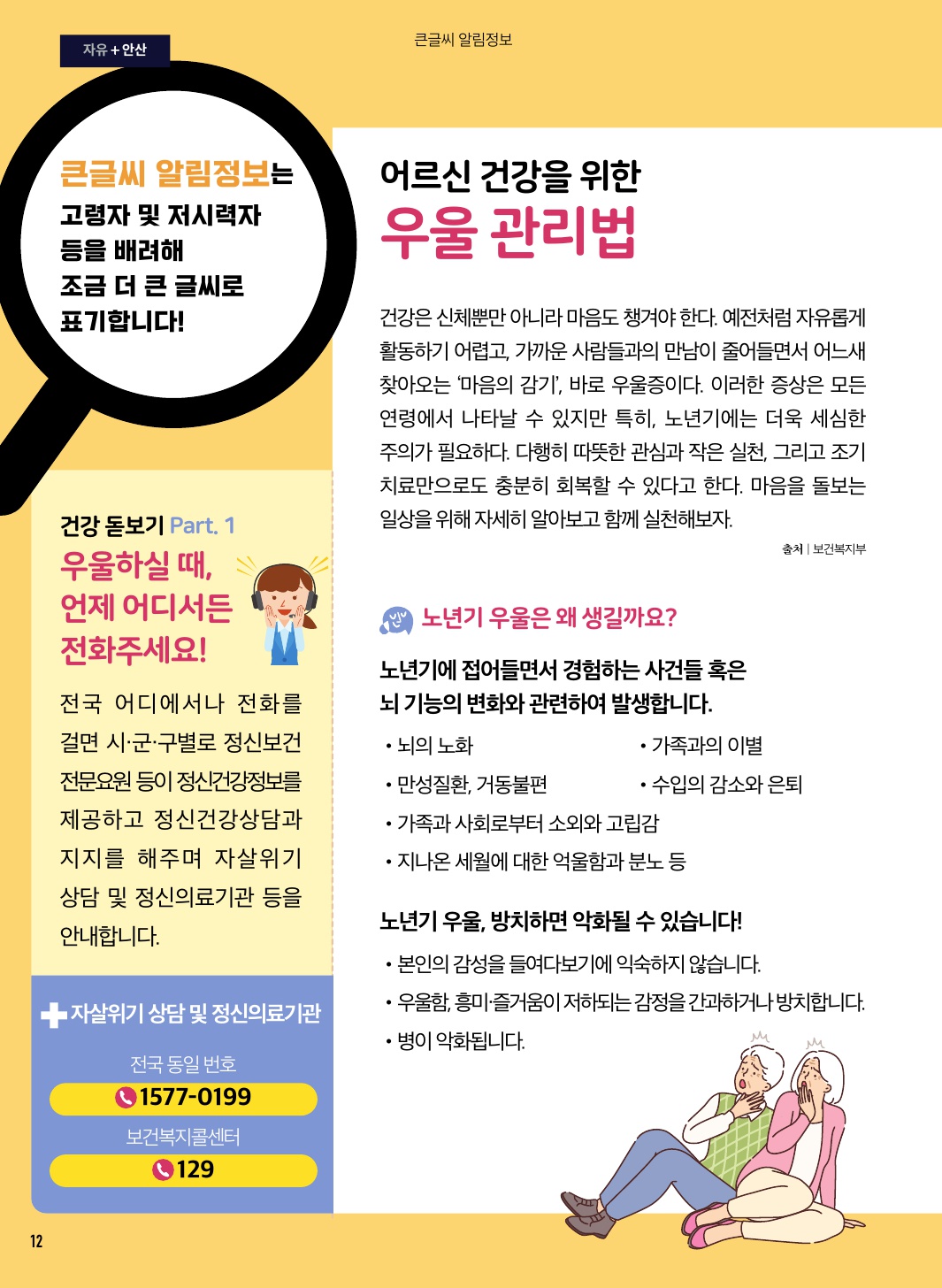 알림톡 6월호(큰글씨)