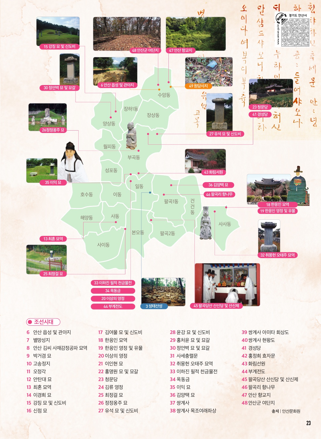 알림톡 6월호(안산TALK)