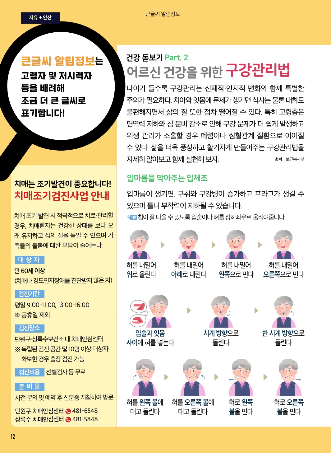 알림톡 7월호(큰글씨)