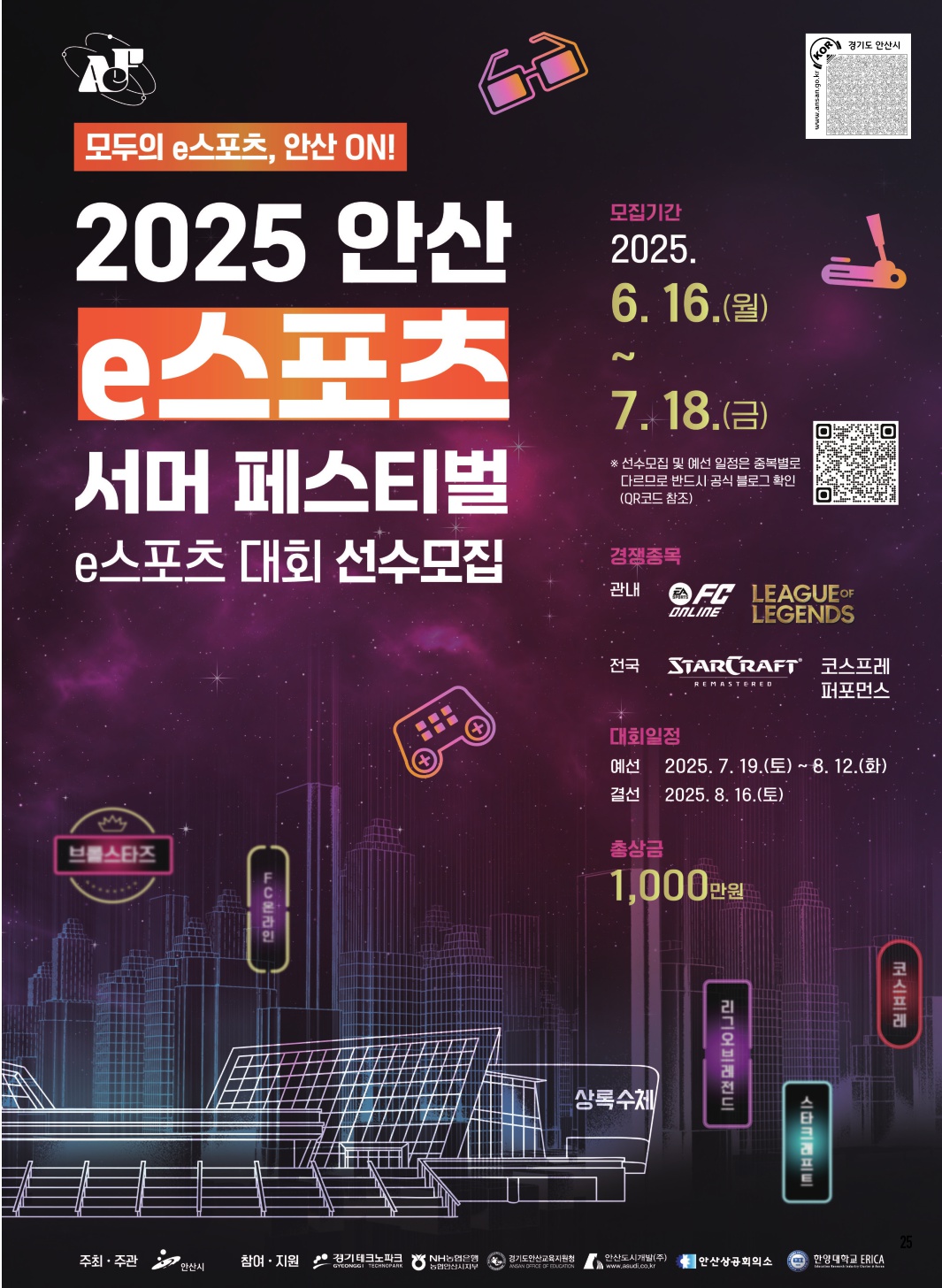 알림톡 7월호(홍보포스터)