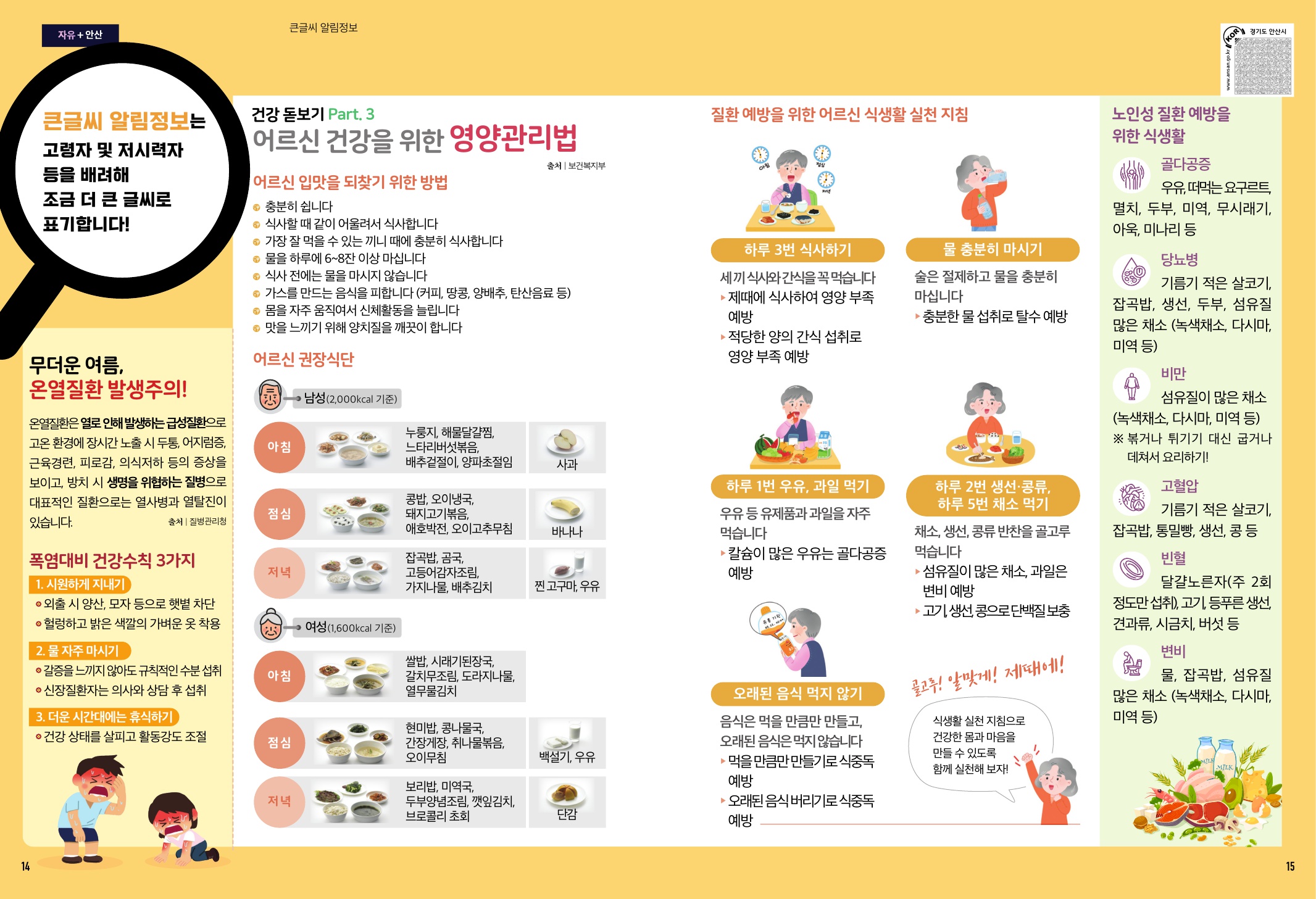 알림톡 8월호(큰글씨)