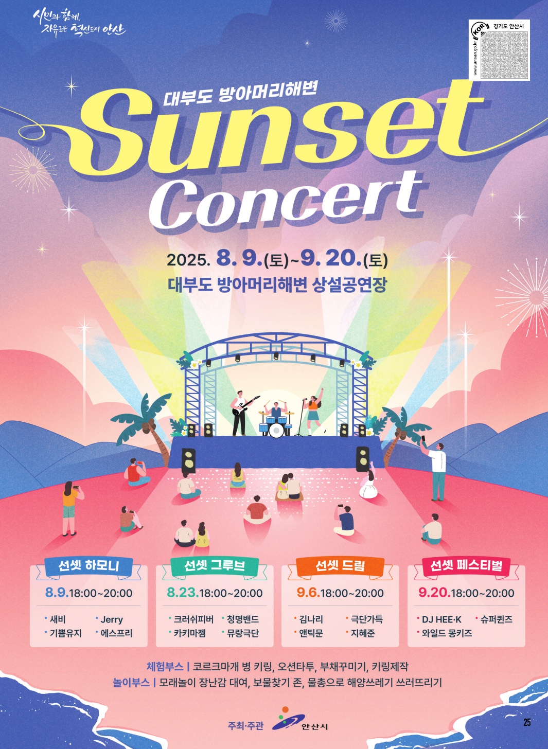 알림톡 9월호(홍보포스터)