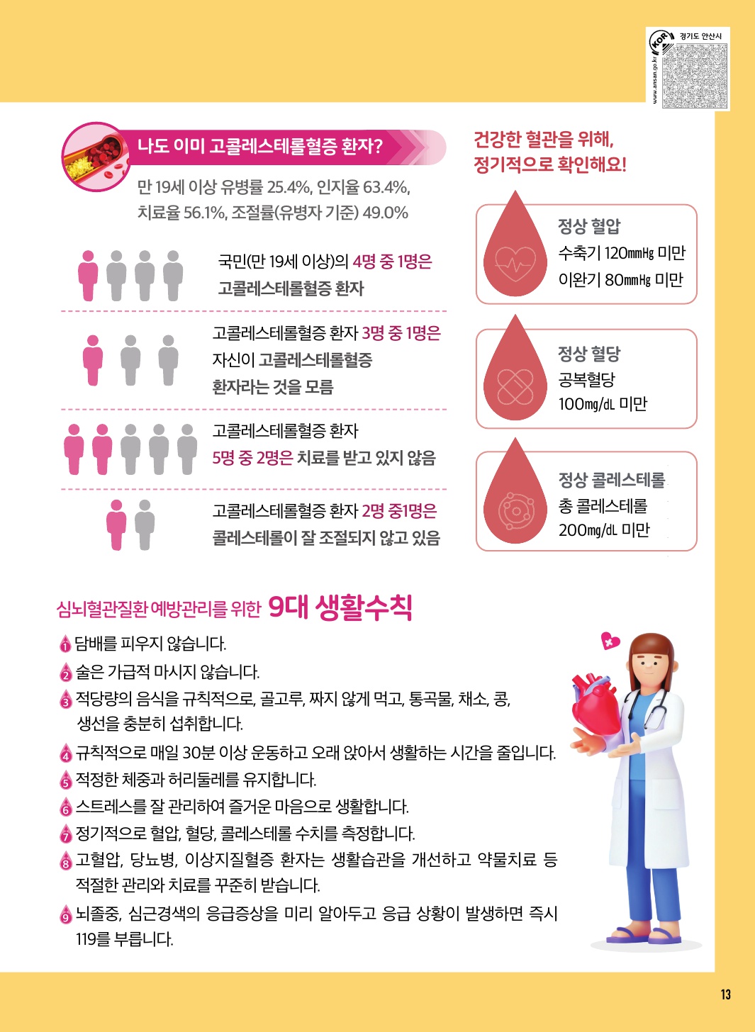 알림톡 10월호(큰글씨)