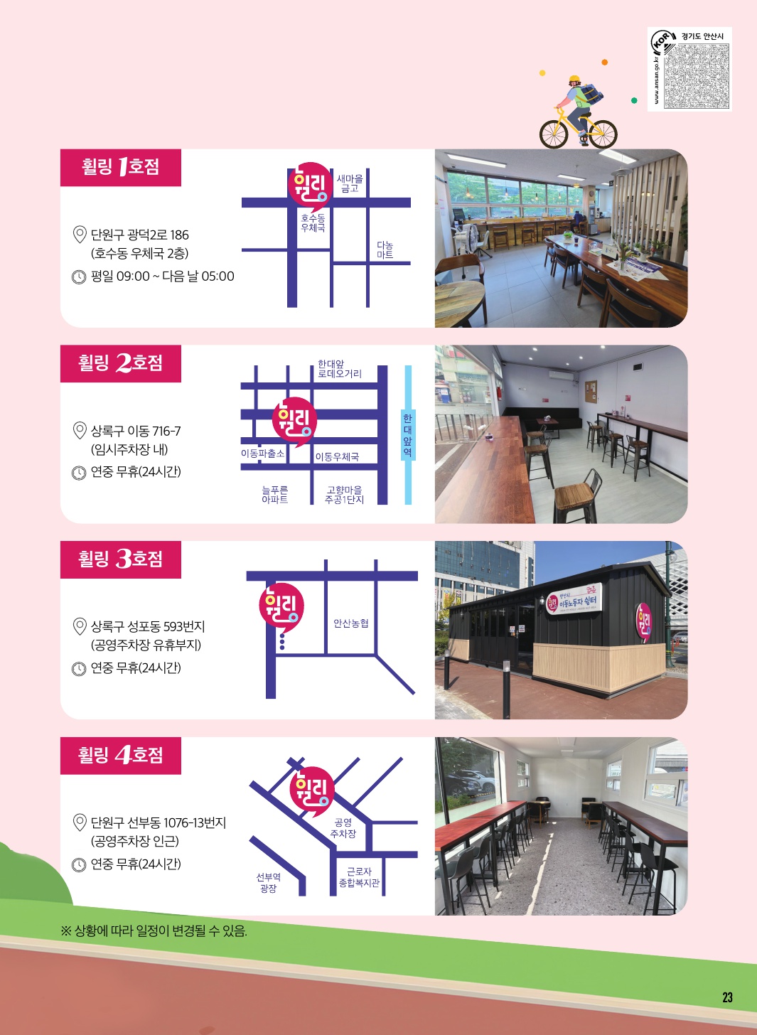 알림톡 10월호(안산TALK)
