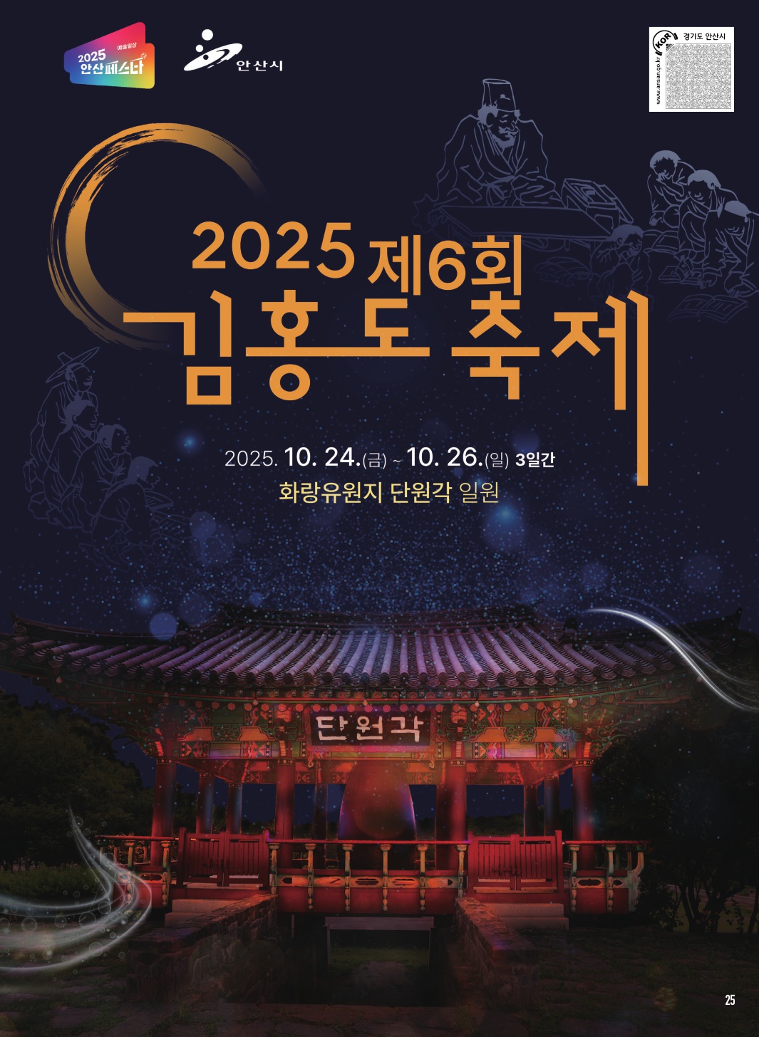 알림톡 10월호(홍보포스터)