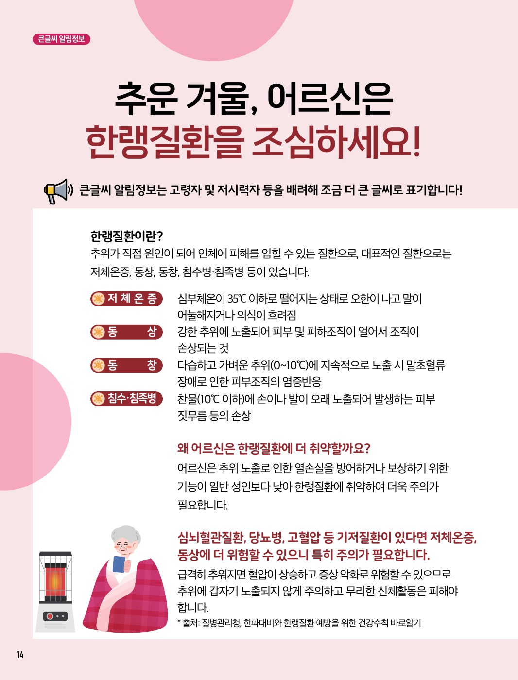 알림톡 2월호(큰글씨)