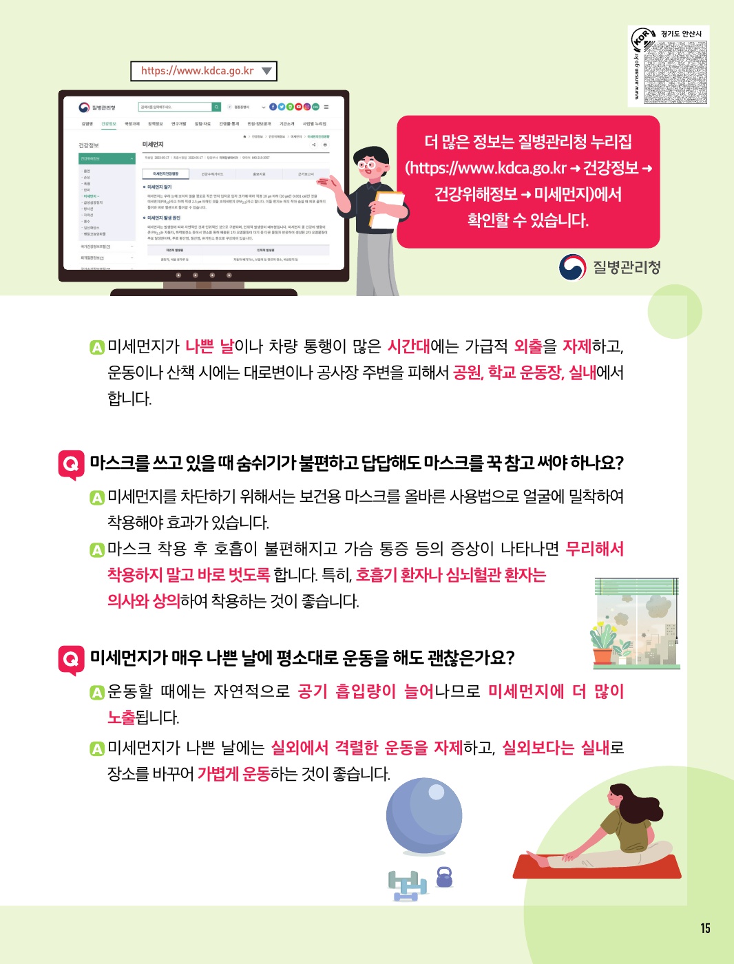 알림톡 3월호(큰글씨)