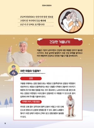 알림톡 12월호