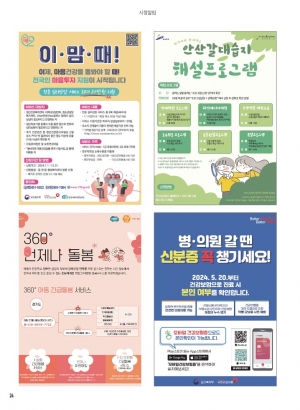 알림톡 7월호(홍보 포스터)