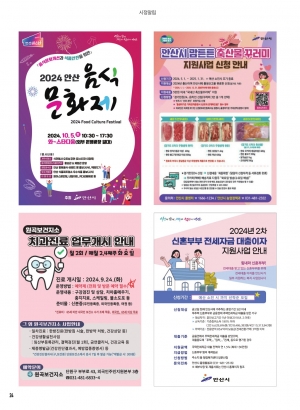 알림톡 10월호(홍보 포스터)