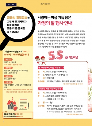 알림톡 5월호(큰글씨)