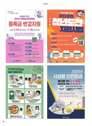 알림톡 5월호(홍보포스터)