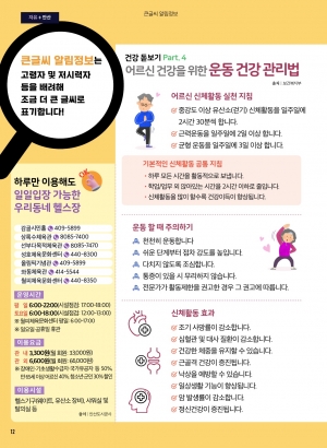 알림톡 9월호(큰글씨)