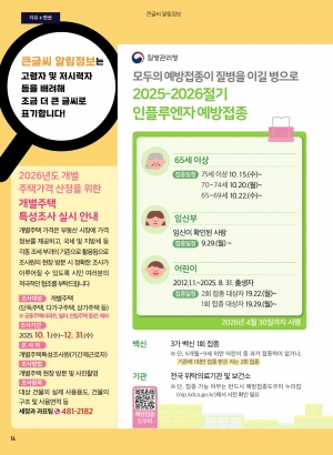 알림톡 11월호(큰글씨)