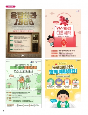 알림톡 2월호(홍보포스터)