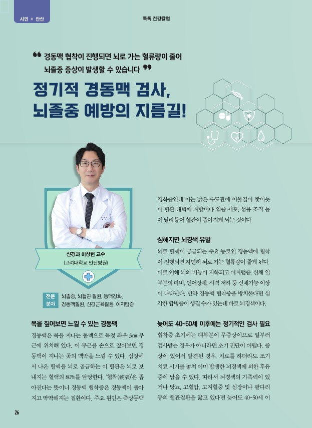 건강칼럼 / 세무칼럼