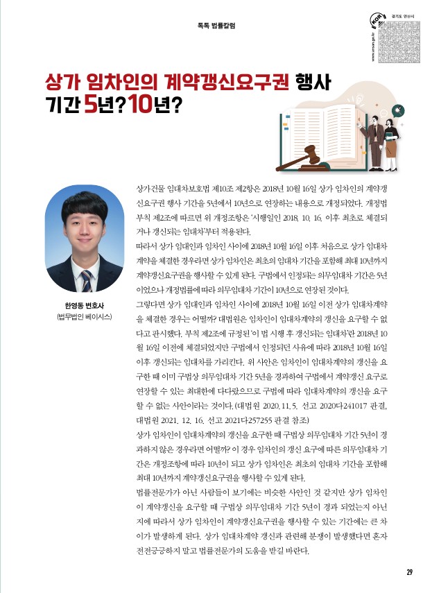 건강칼럼 / 법률칼럼