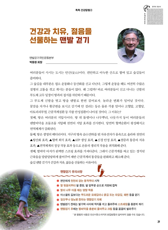 법률칼럼 / 건강칼럼①②