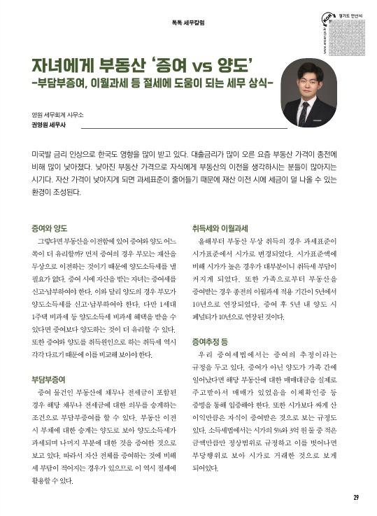 건강칼럼/세무칼럼