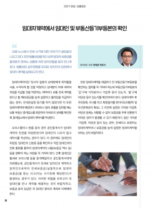 5월 칼럼(법률/세무)