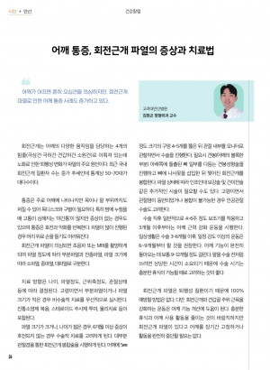 11월 칼럼(건강/법률)