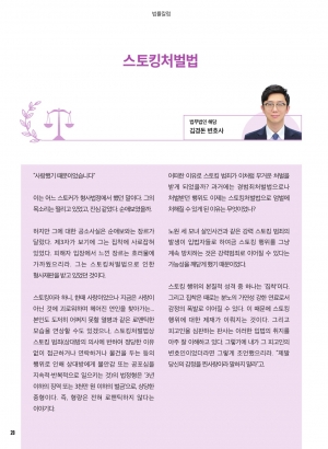 6월 칼럼(법률/건강)